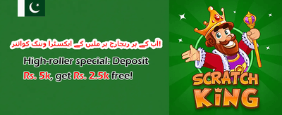 وی آئی پی ہفتہ وار کیش بیک 💎 promotion banner