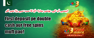 ڈیپازٹ بونس promotion
