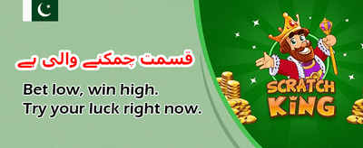 روزانہ بڑے انعامات جیتیں